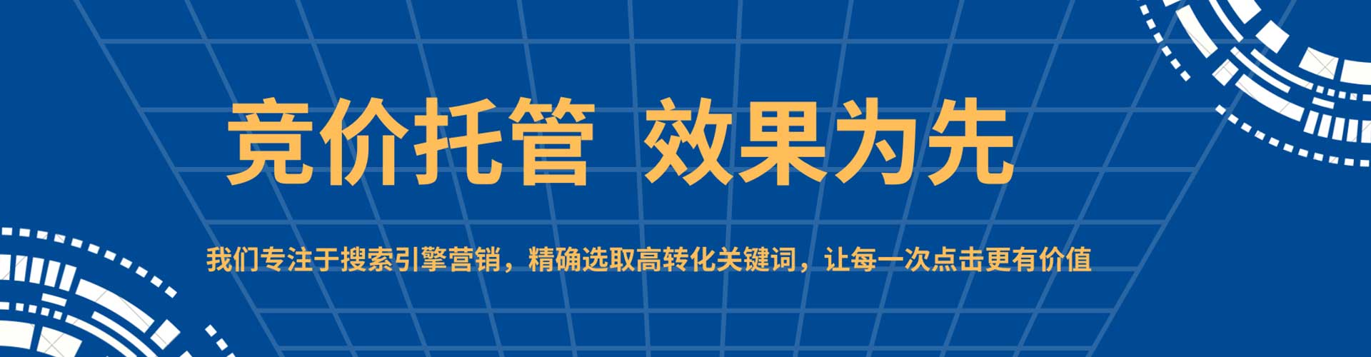 纳溪百度推广竞价